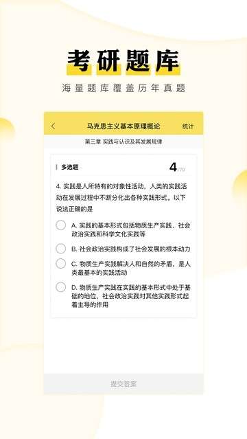 考研汇图2