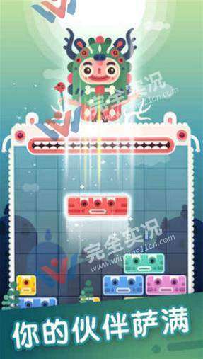 萨满爱消除红包版图2