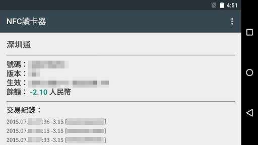 NFC读卡图4