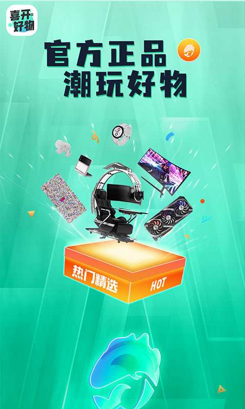 喜开好物图2