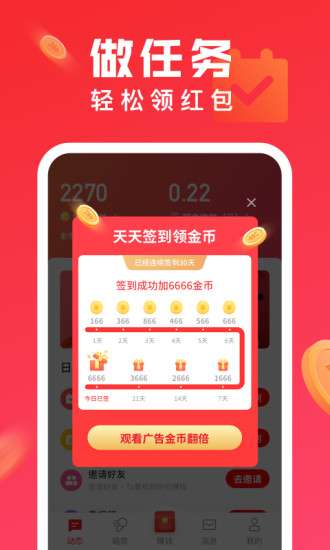 全民k歌极速版图4