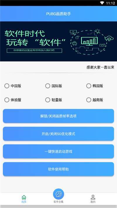 zszspro画质助手120帧图4