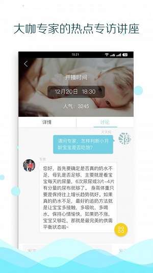 鱼而育儿图2