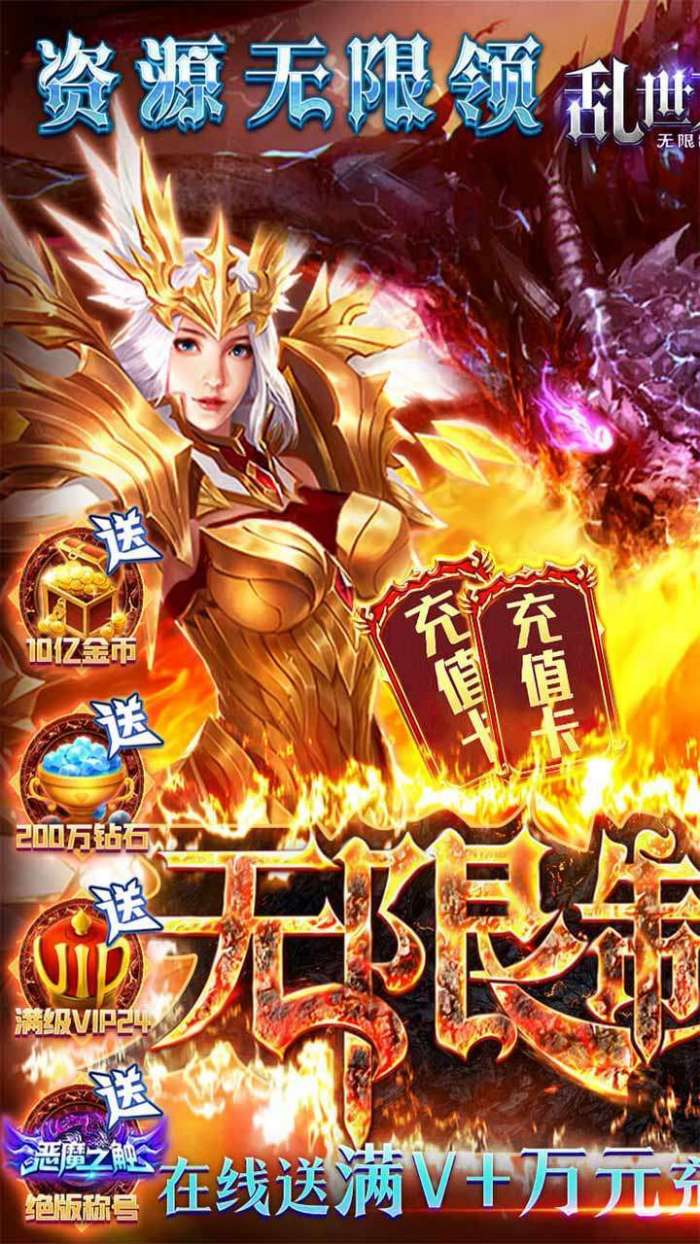 乱世龙魂(0.1折一统三国)图1
