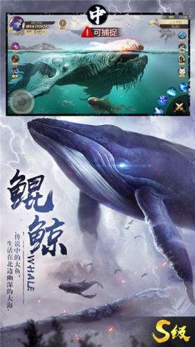山海吞噬进化3D图2