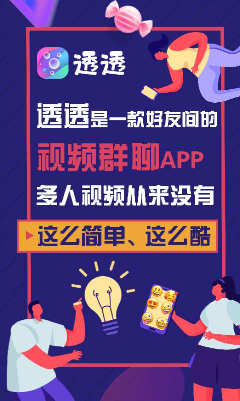 透透图1