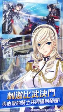 少女骑士物语图2