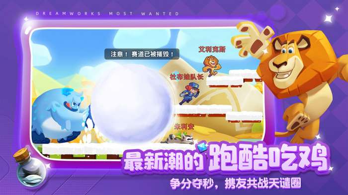 梦工厂大冒险和谐版图3