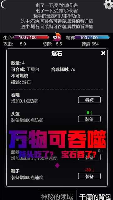 文字饥荒测试服图3