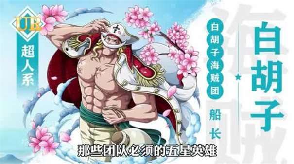 代号航海英雄测试服图1