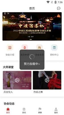 江苏省国标舞图3