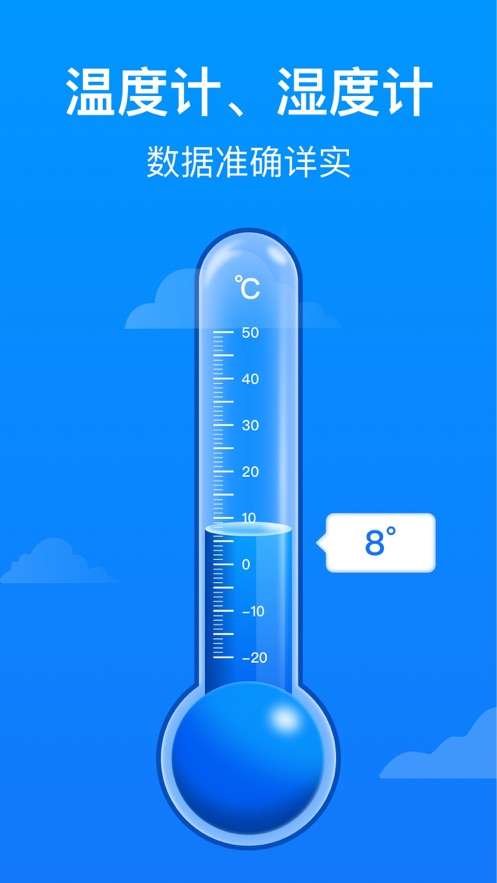晴天天气图1
