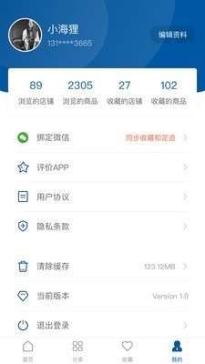 海狸逛逛最新版图5