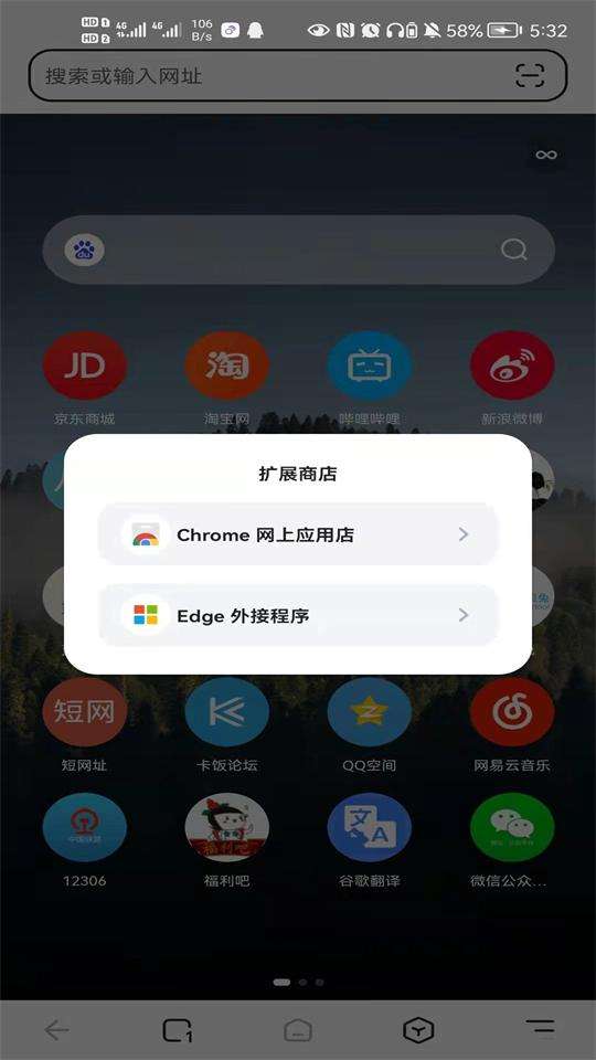 狐猴浏览器最新版图3