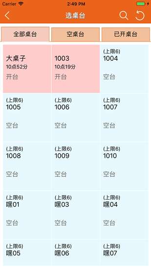 么么点菜图2