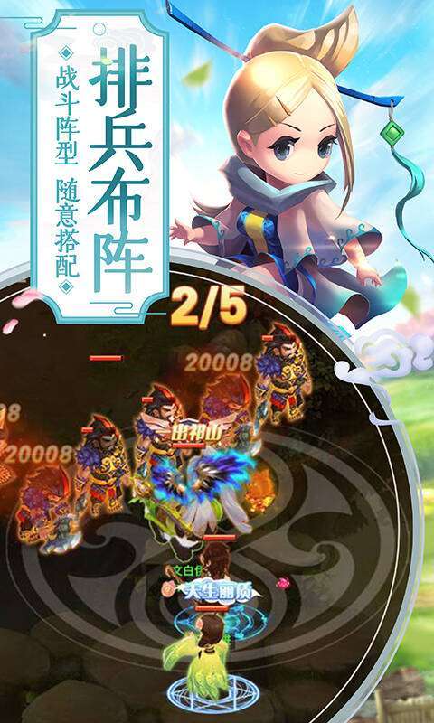 萌回三国图5