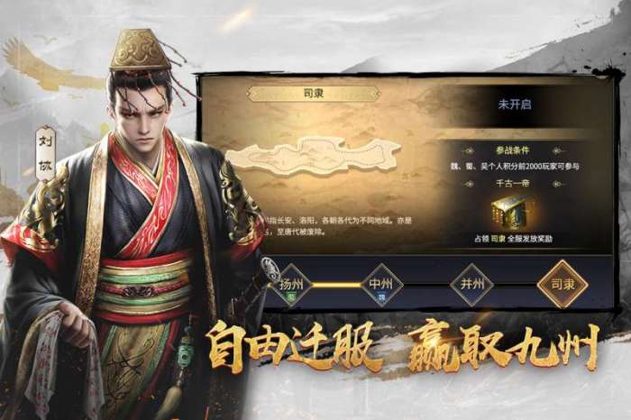 三十六计图2