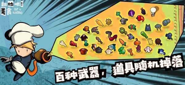 翻炒吧美食图3