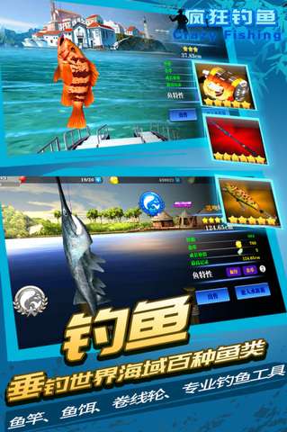 疯狂钓鱼图2