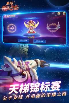 球球大作战2图2
