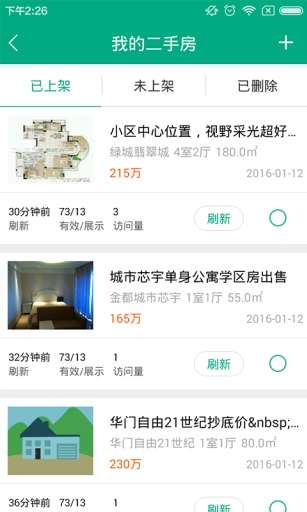 房途网图5