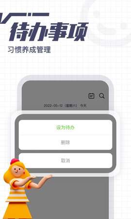 花生备忘录图1