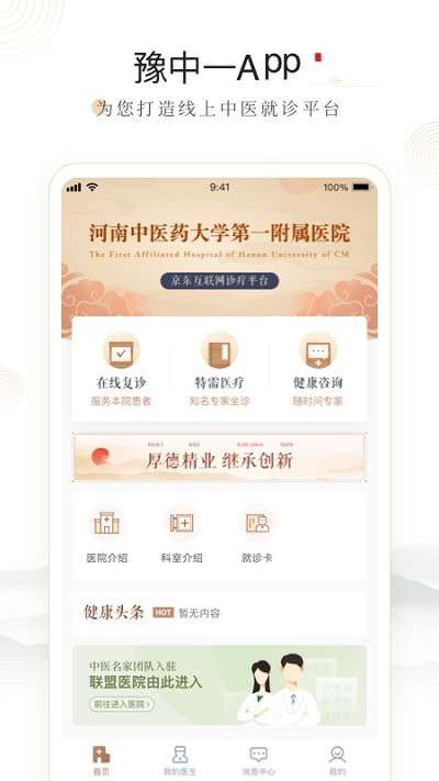 豫中一图4