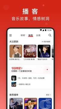 网易云音乐网页版图3