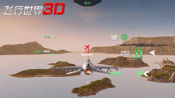 3D飞行世界全民开飞机图3