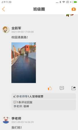 教育图2