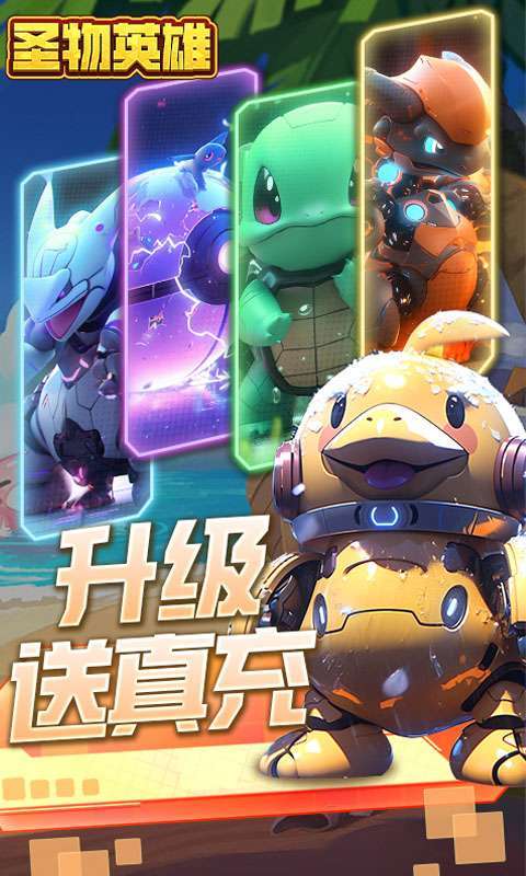 圣物英雄(送满星神话万抽)图5