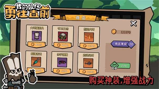 我的队伍勇往直前图5