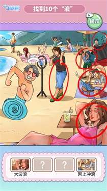 找到十处诡异图5
