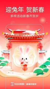 今日头条图3