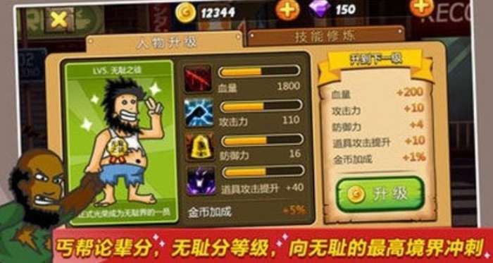 野蛮流浪汉图2