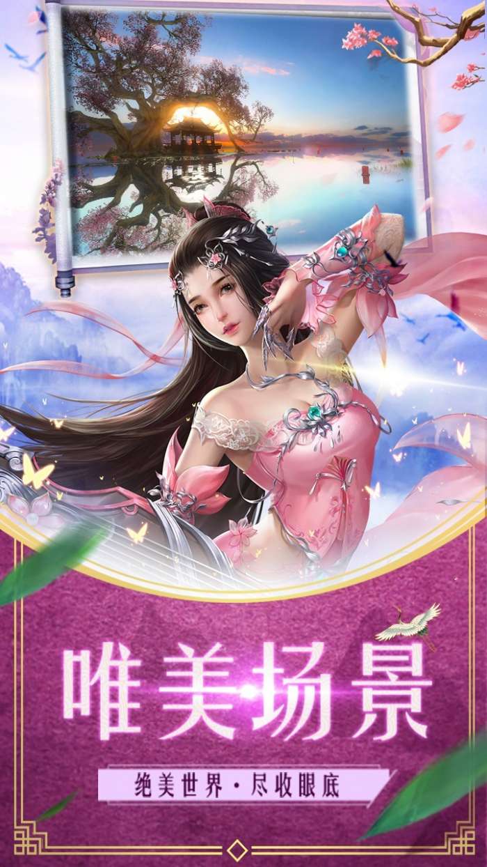 沧月夜行录最新版图1