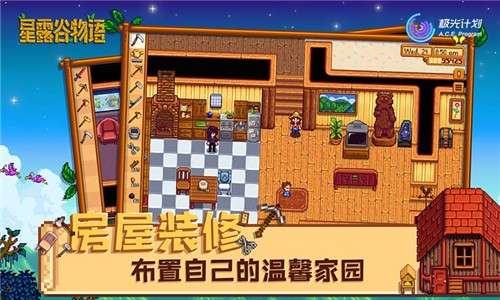 星露谷物语美化版截图