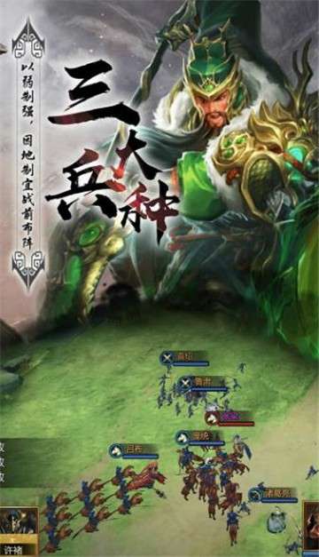 穿行三国手游图2