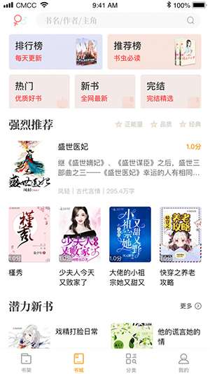 新笔趣阁书城橙色版图1