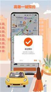 果橙打车图3