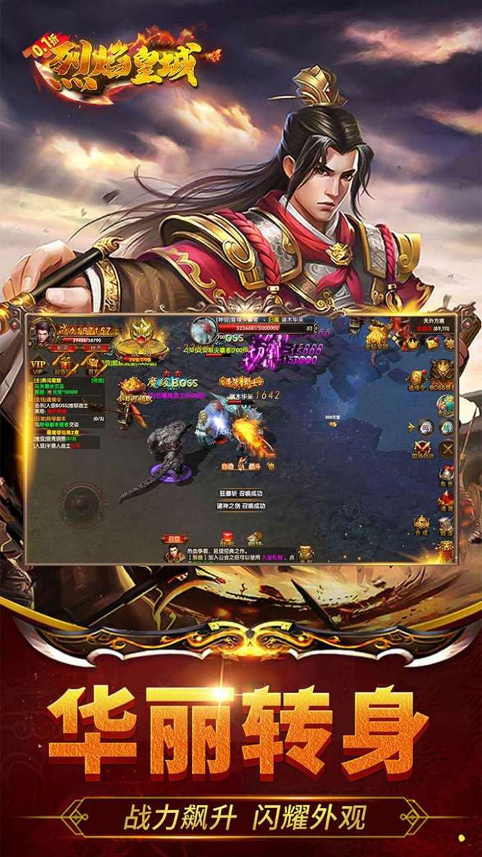 烈焰皇城（0.1折）图3