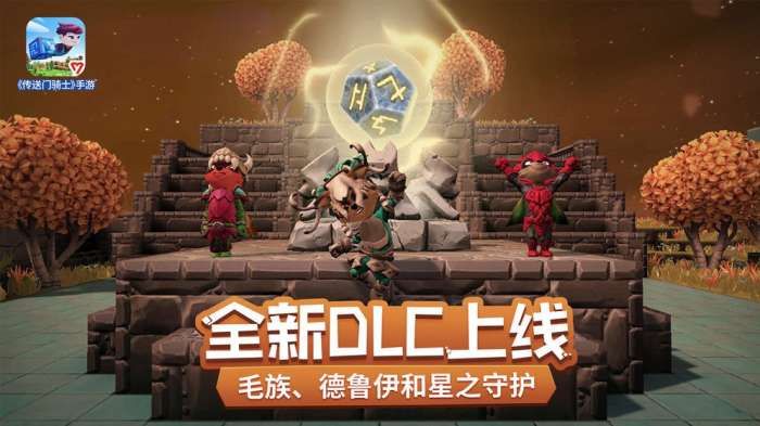 传送门骑士破解版图3