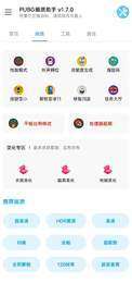 phxyz.rop胖虎画质助图2
