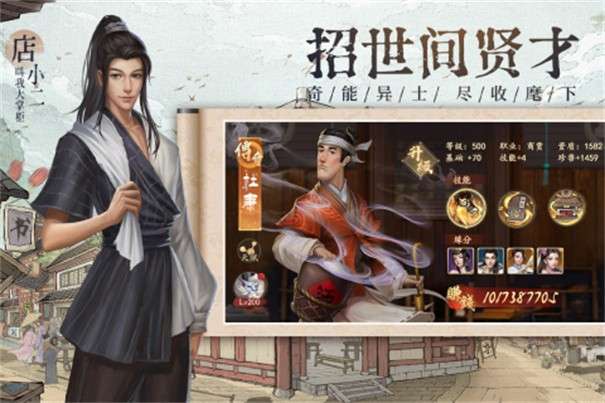 叫我大掌柜九游版图5