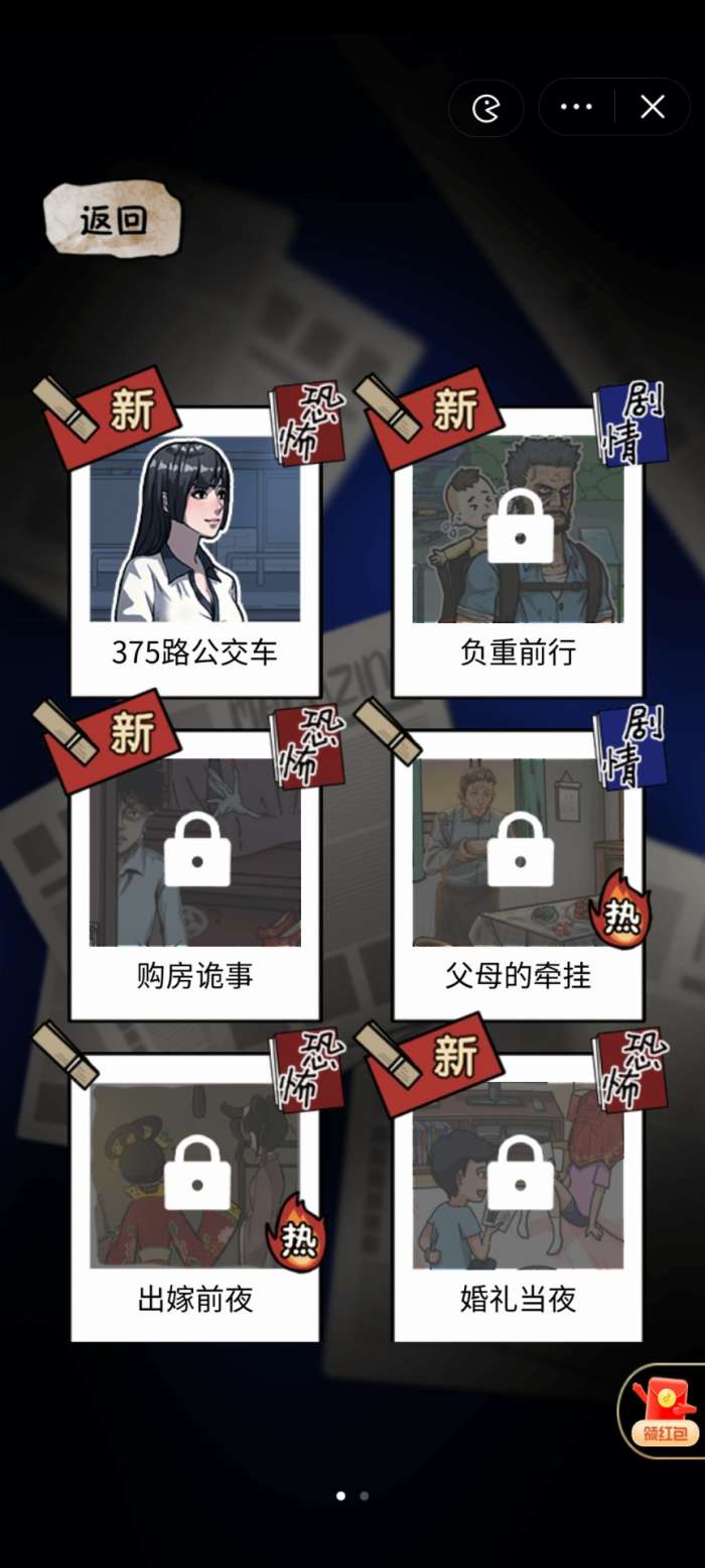 隐秘的档案解锁版图3