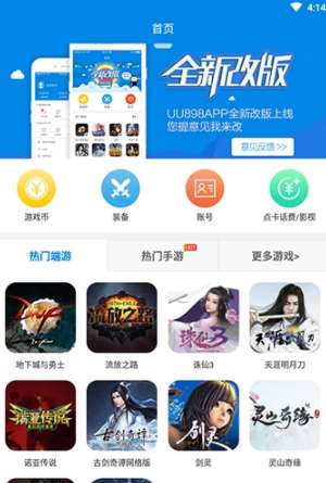 悠悠游戏图3