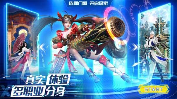 元宇宙仙侠图3