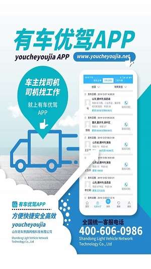 有车优驾图1