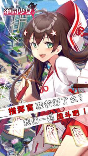 绝园少女图3