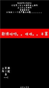 厕锁安卓版图2